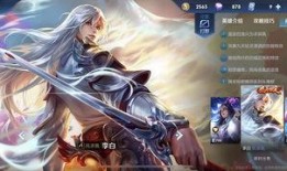 李白荣耀典藏最新爆料,传奇英雄全新升级，神秘爆料抢先看！